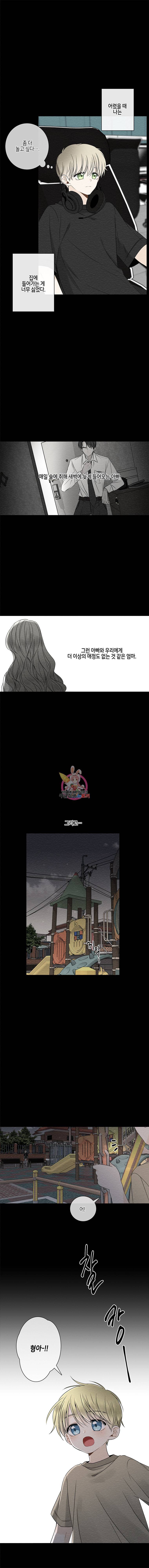 너를 만나다 27화 3