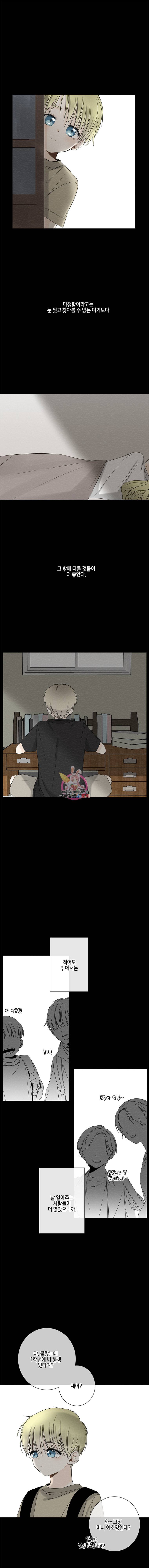너를 만나다 27화 5