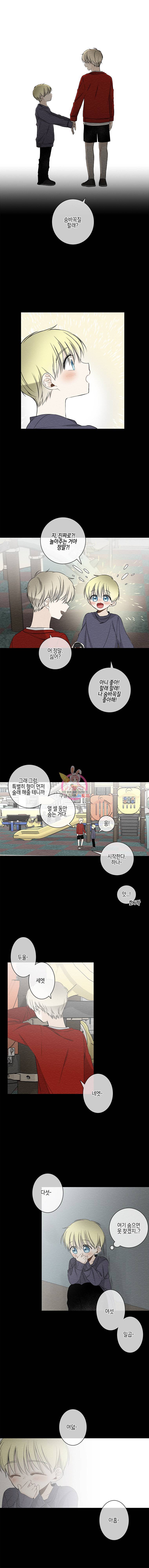 너를 만나다 27화 7