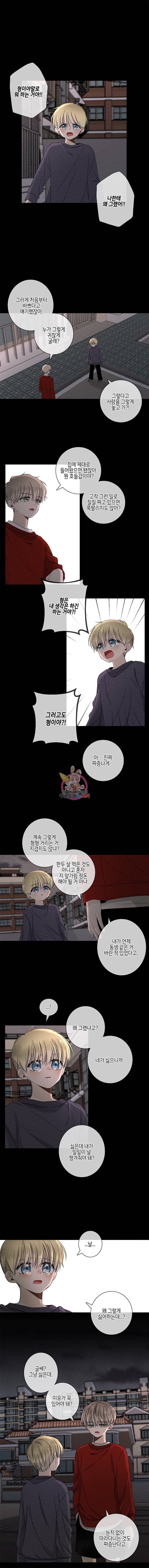 너를 만나다 27화 11
