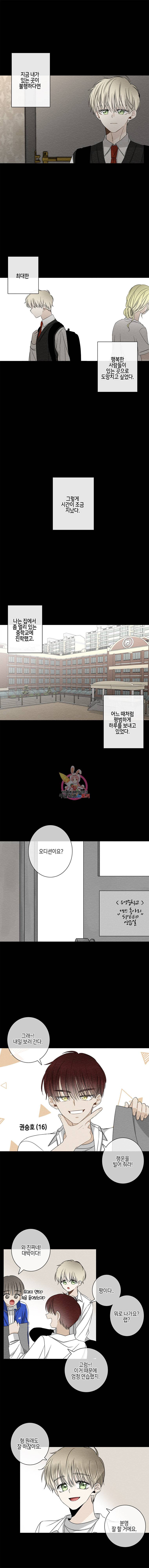 너를 만나다 27화 14