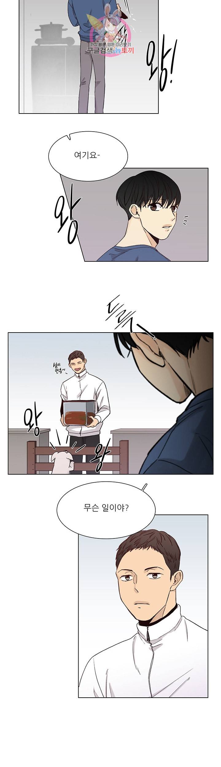 나좋다 40화 2