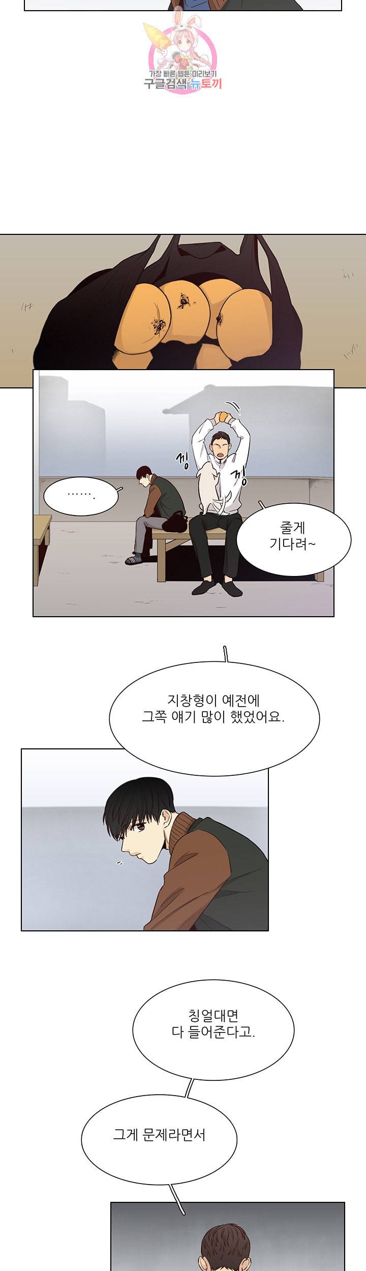 나좋다 40화 5