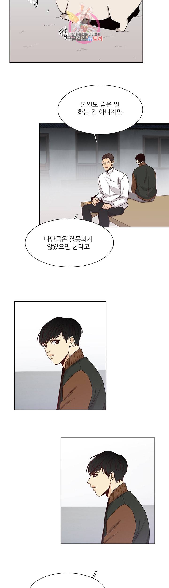 나좋다 40화 7