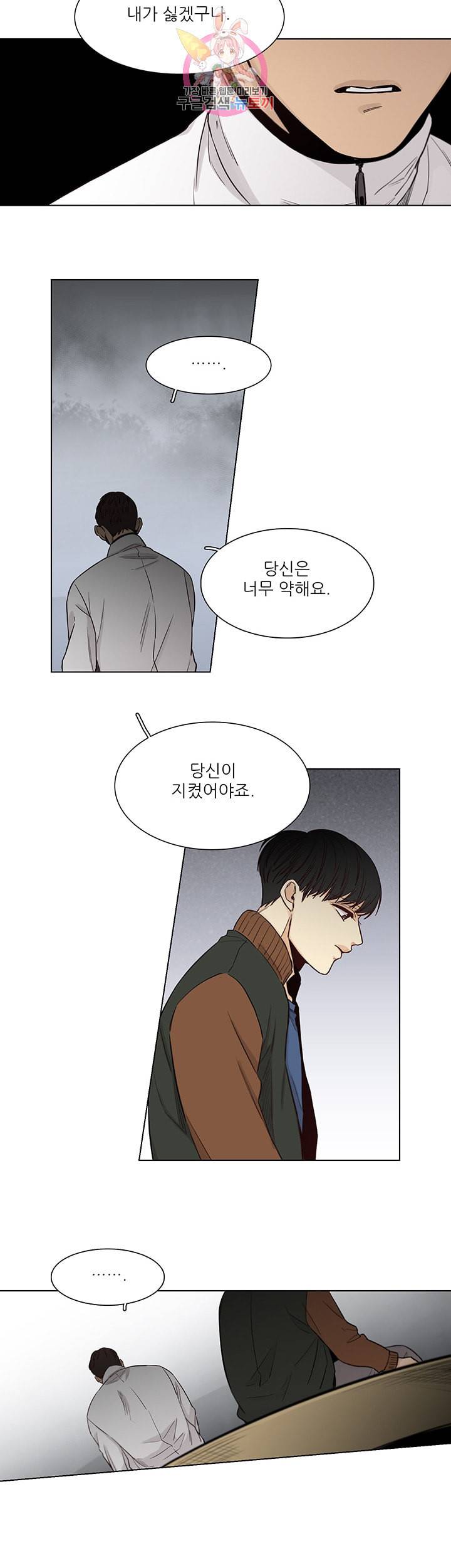 나좋다 40화 8