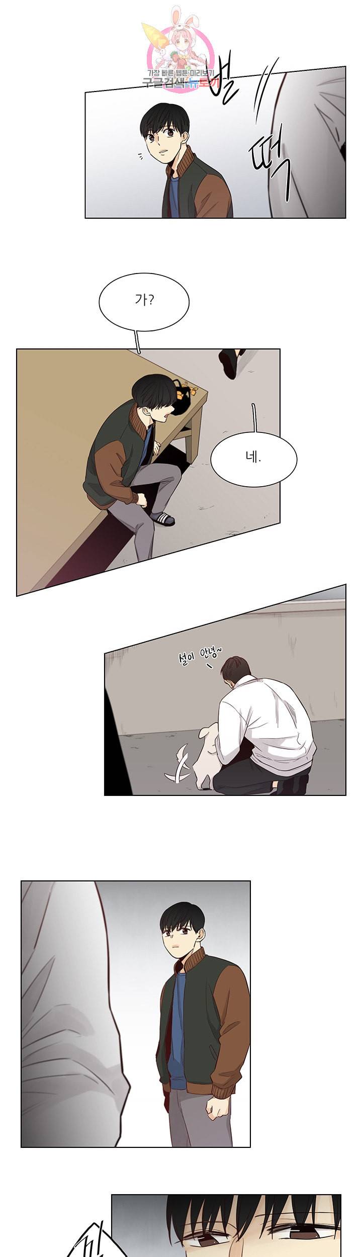 나좋다 40화 9