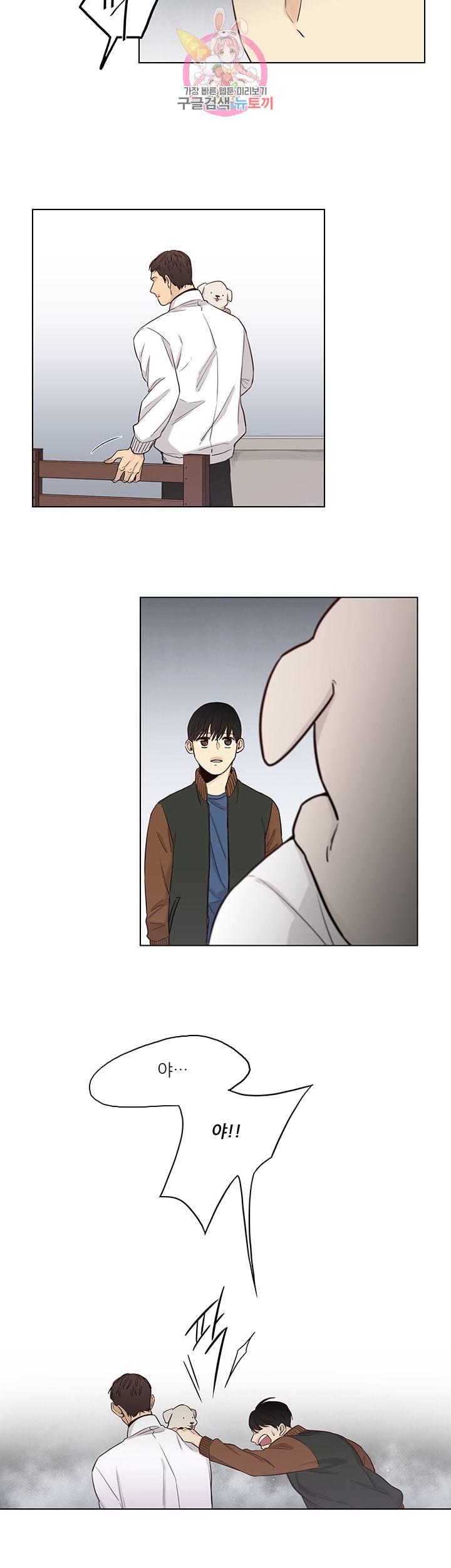 나좋다 40화 10