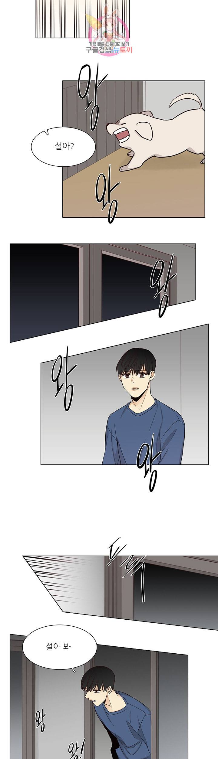 나좋다 40화 13