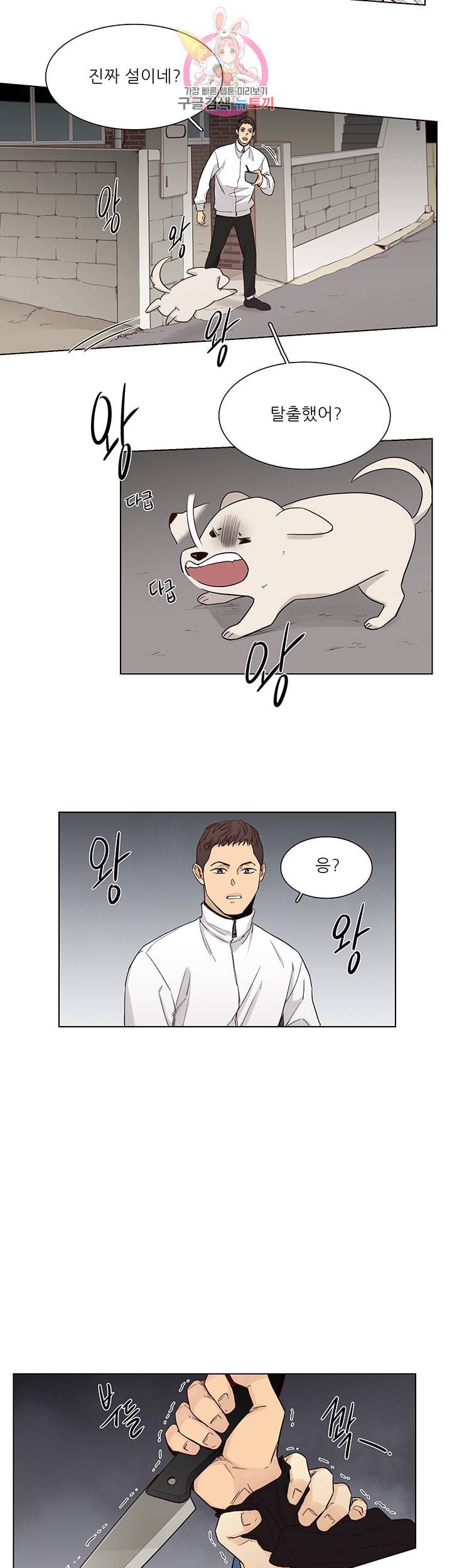 나좋다 40화 15