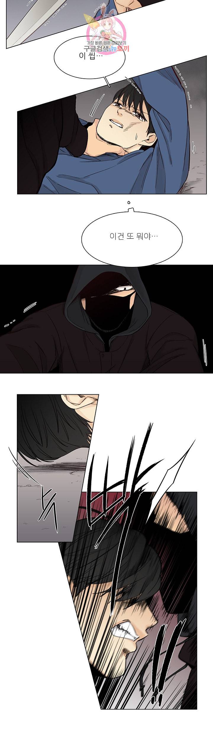 나좋다 40화 16