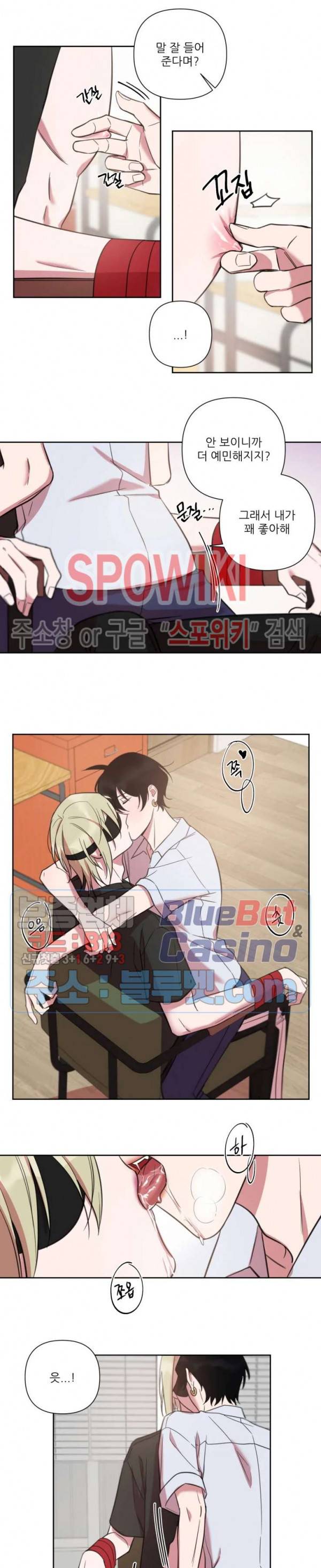 내 동기의 성적&취향 외전 2화 2