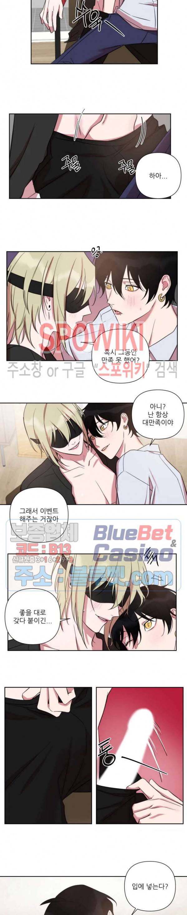 내 동기의 성적&취향 외전 2화 3