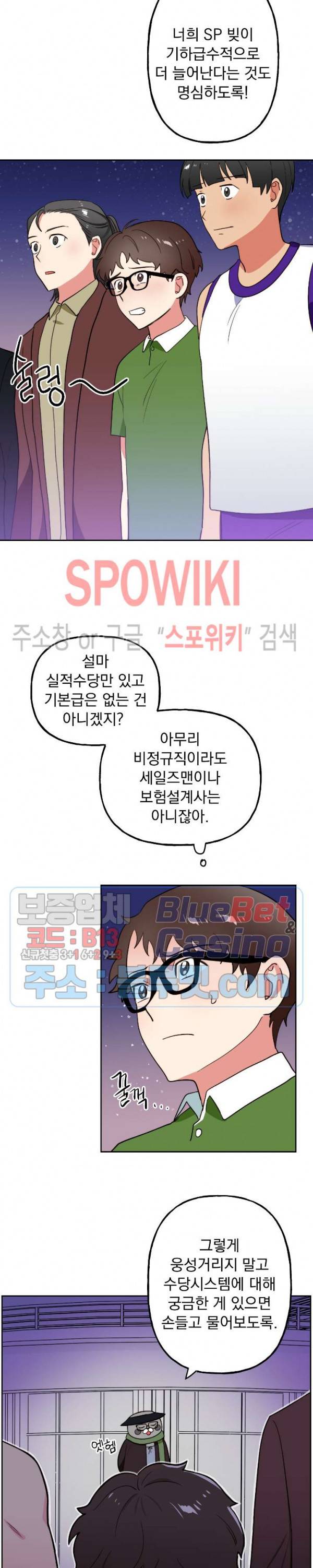 죽어도 공무원 9화 2