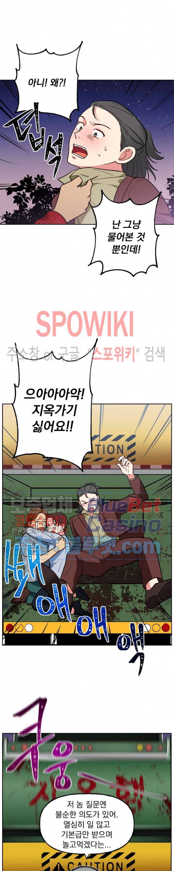 죽어도 공무원 9화 5