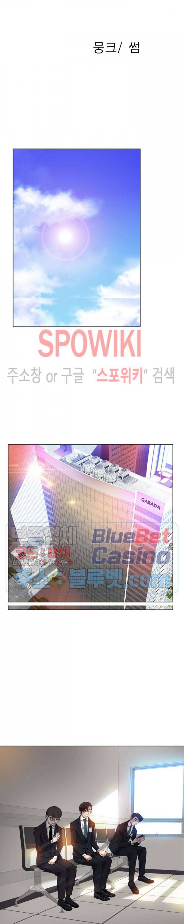 불륜주의보 35화 3