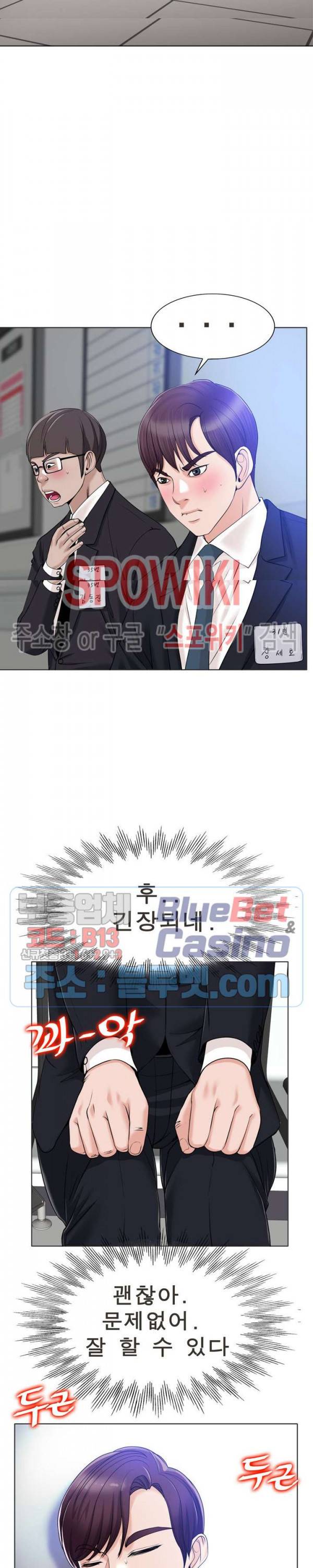 불륜주의보 35화 4