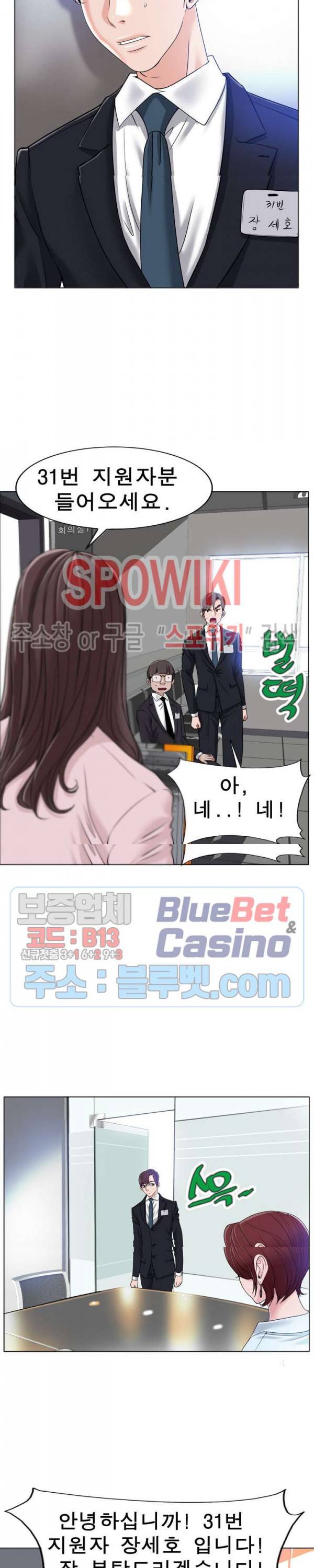 불륜주의보 35화 5