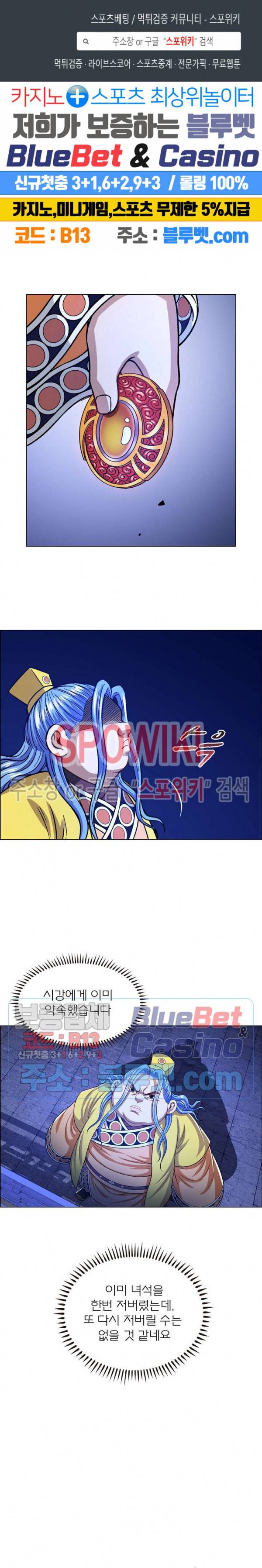 신으로 태어났습니다 253화 1