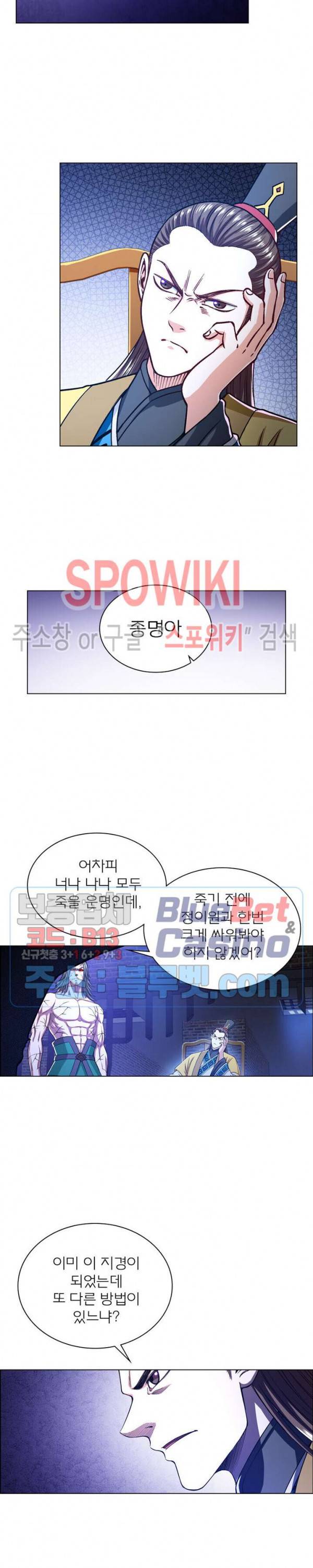 신으로 태어났습니다 253화 4