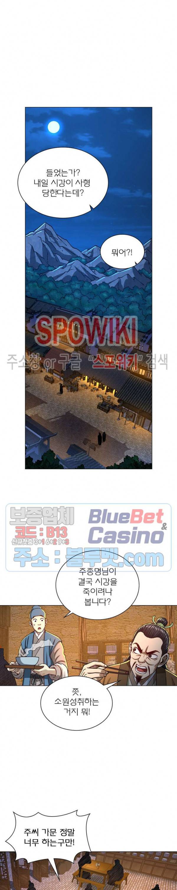 신으로 태어났습니다 253화 6