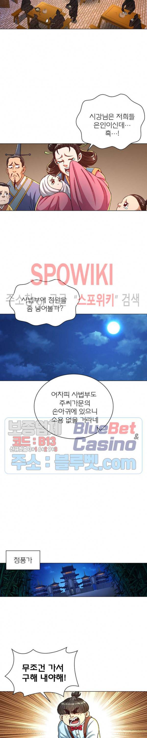 신으로 태어났습니다 253화 7