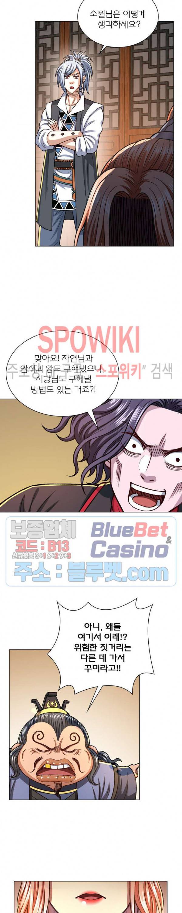 신으로 태어났습니다 253화 9