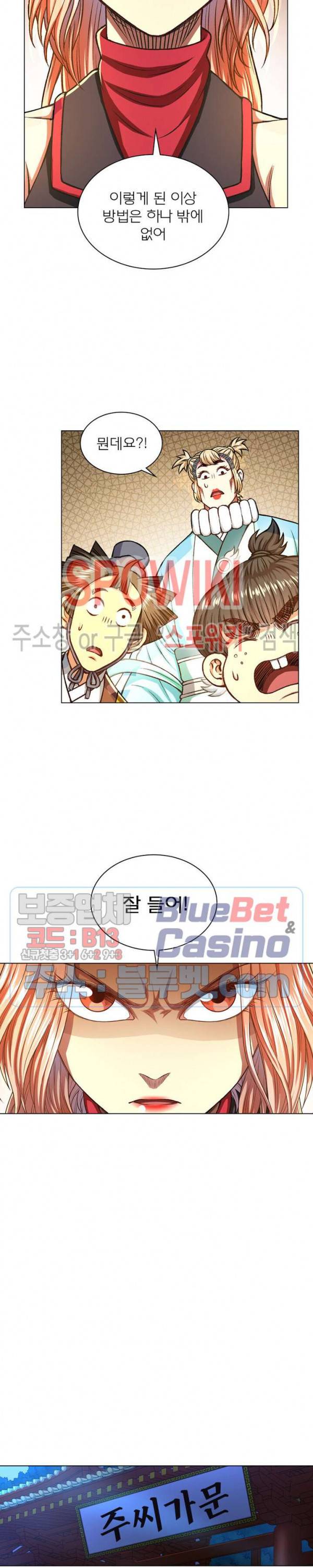 신으로 태어났습니다 253화 10
