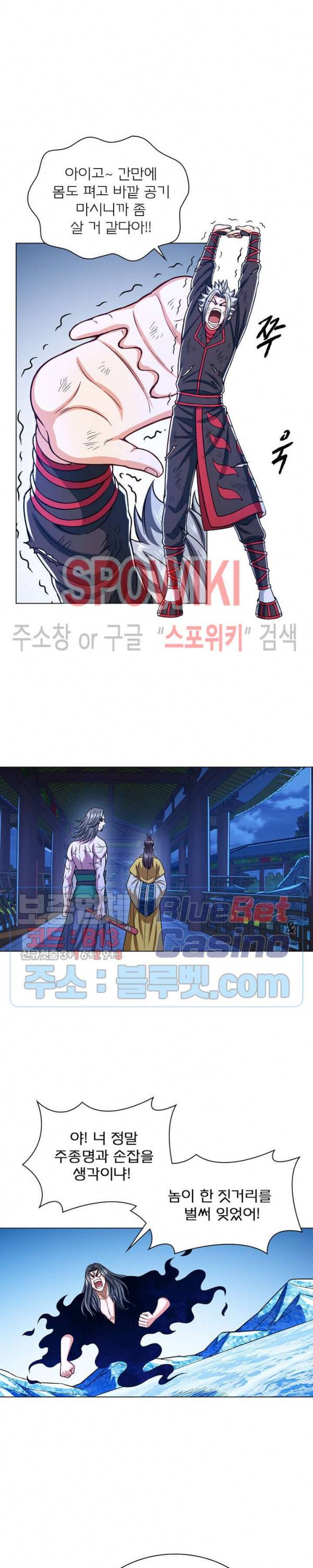 신으로 태어났습니다 253화 11