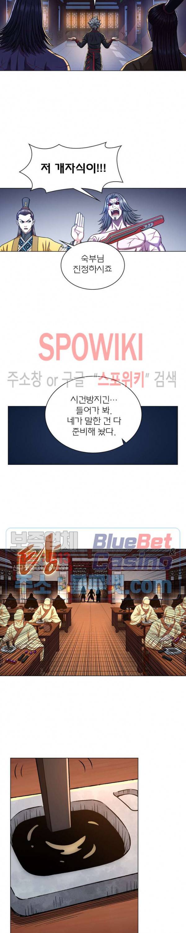 신으로 태어났습니다 253화 13
