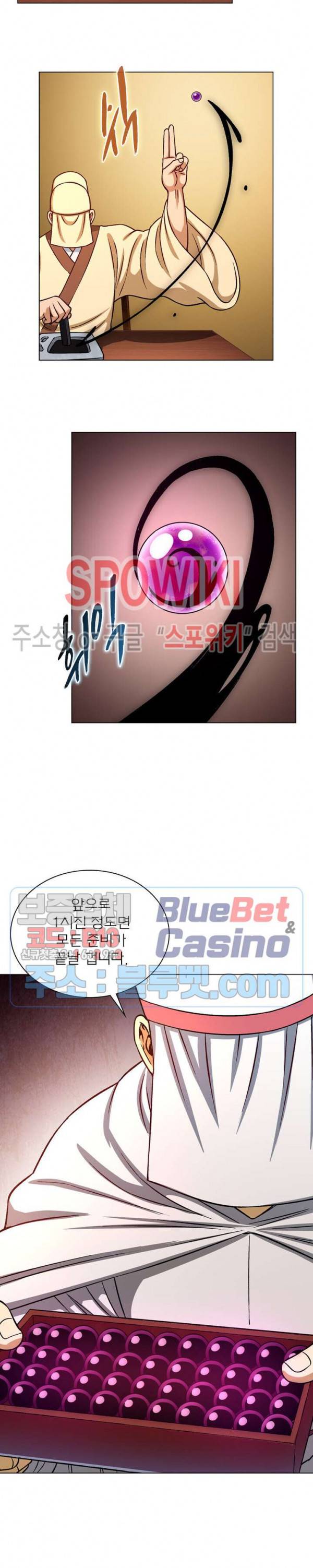 신으로 태어났습니다 253화 14
