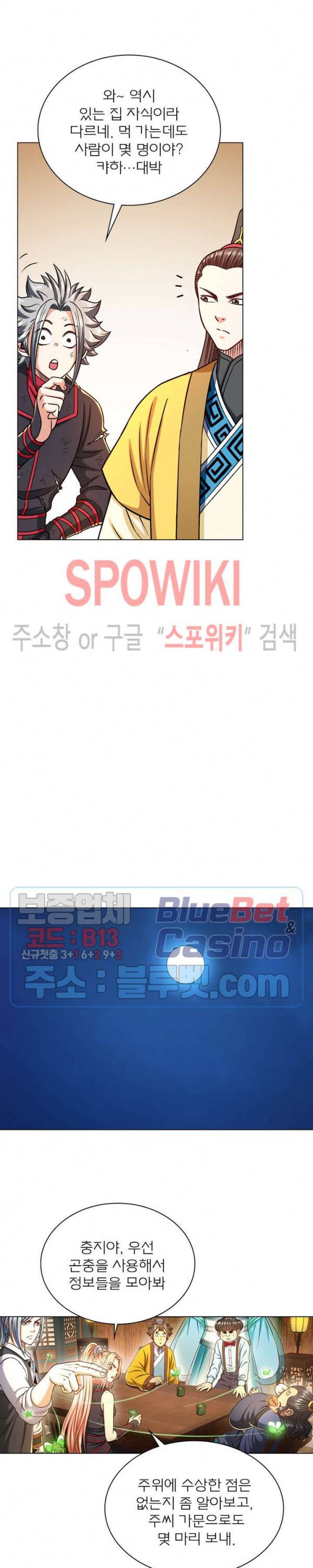 신으로 태어났습니다 253화 15