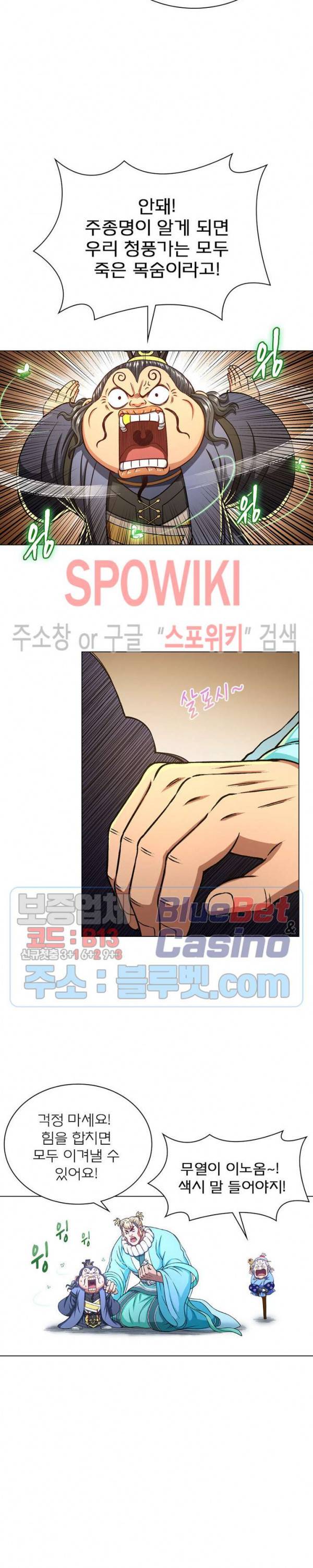 신으로 태어났습니다 253화 16