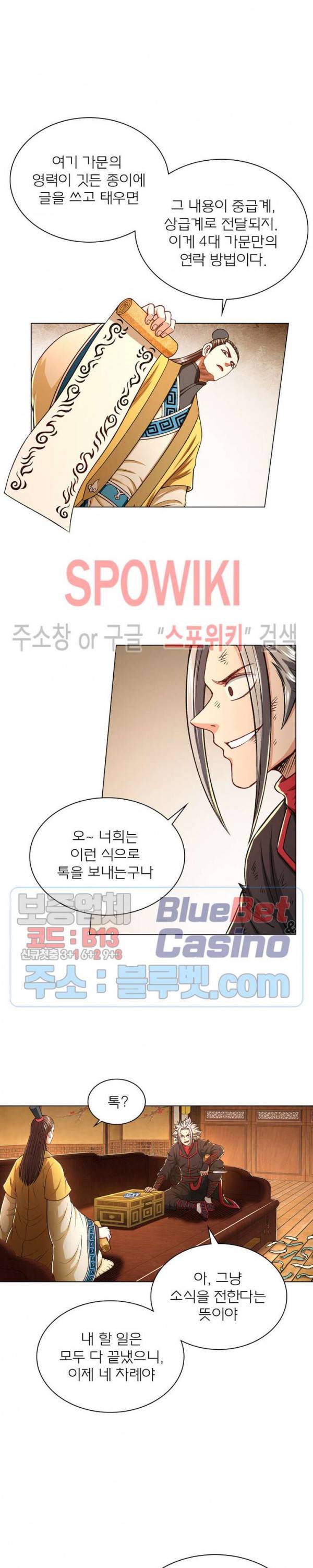 신으로 태어났습니다 253화 17