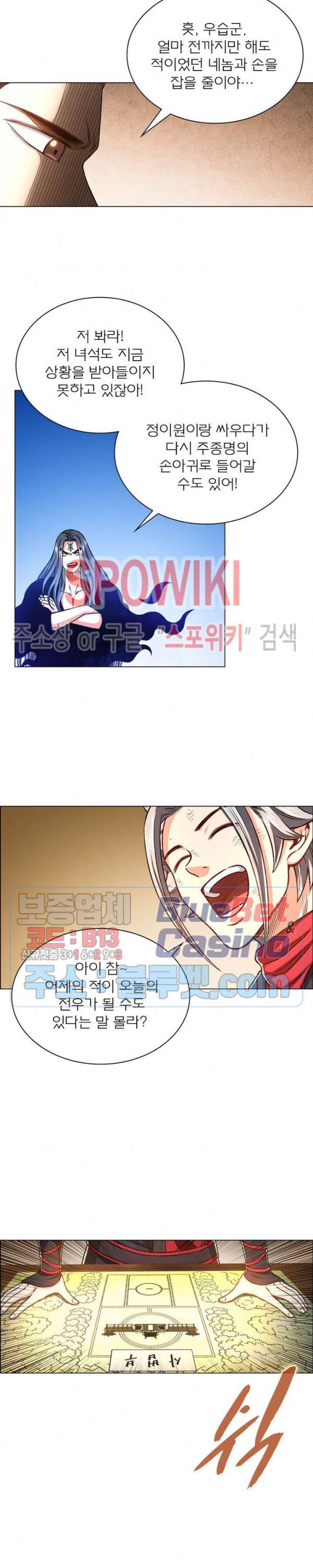 신으로 태어났습니다 253화 18