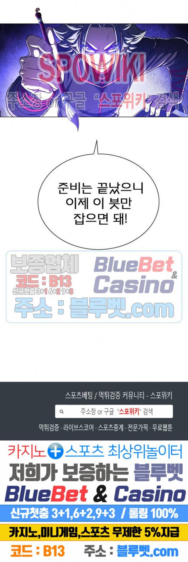 신으로 태어났습니다 253화 19
