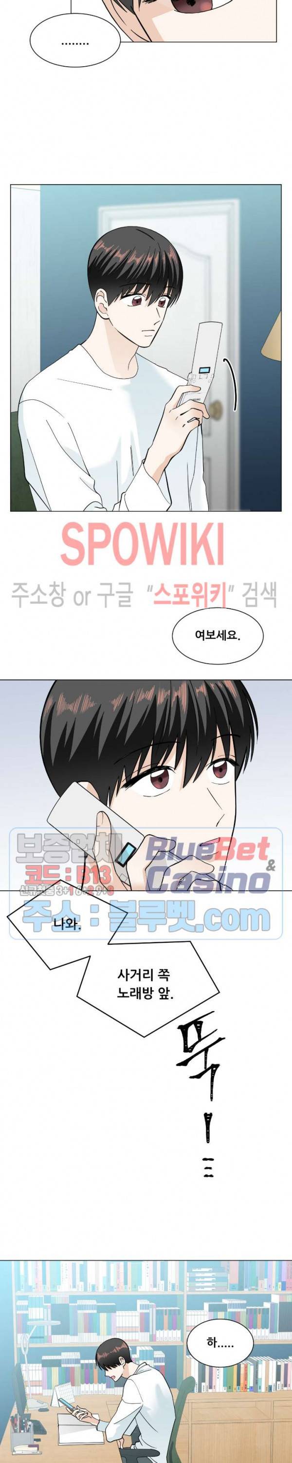 미성년 7화 2