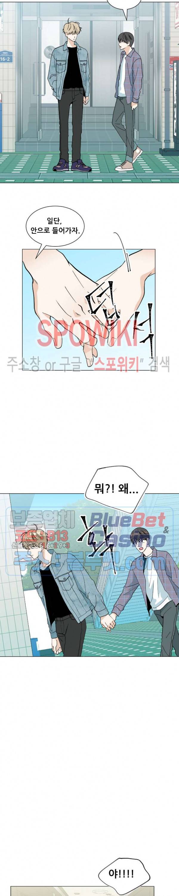 미성년 7화 5