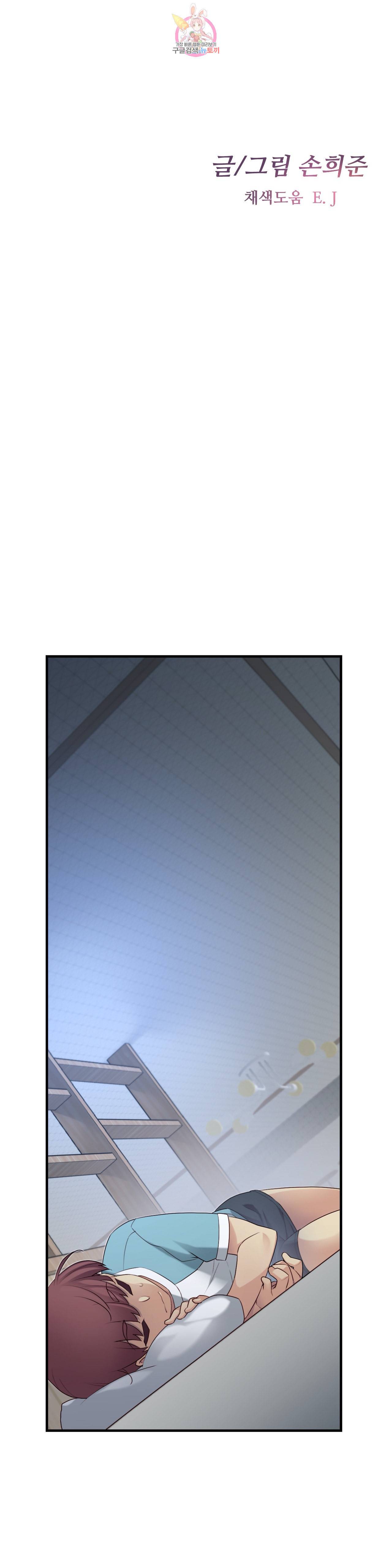 1 6 여친 41화 참지 않아도돼 5