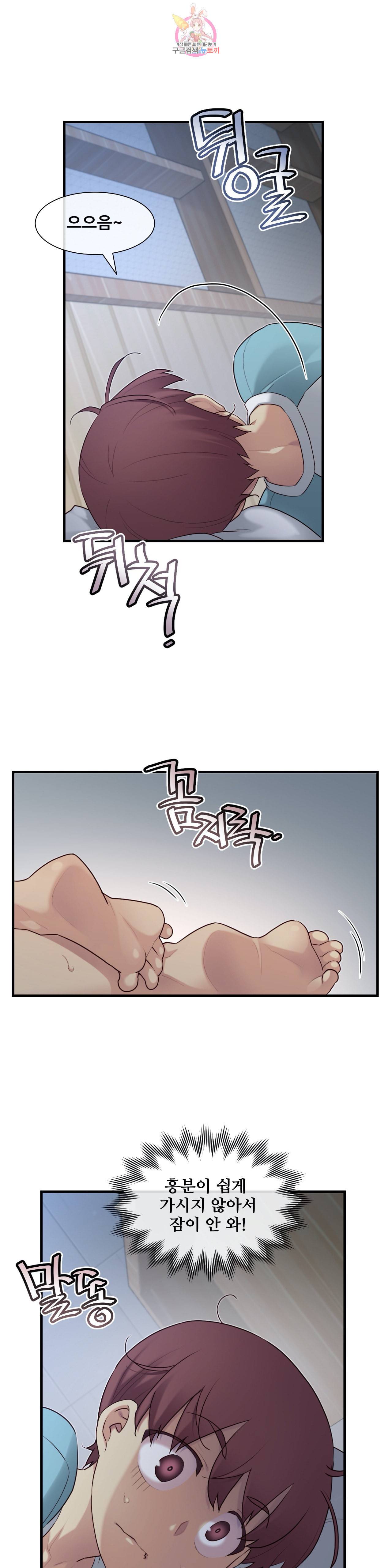 1 6 여친 41화 참지 않아도돼 6