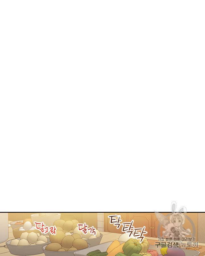 그녀와 야수 18화 15