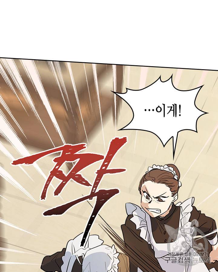그녀와 야수 18화 23