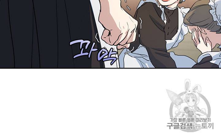 그녀와 야수 18화 26