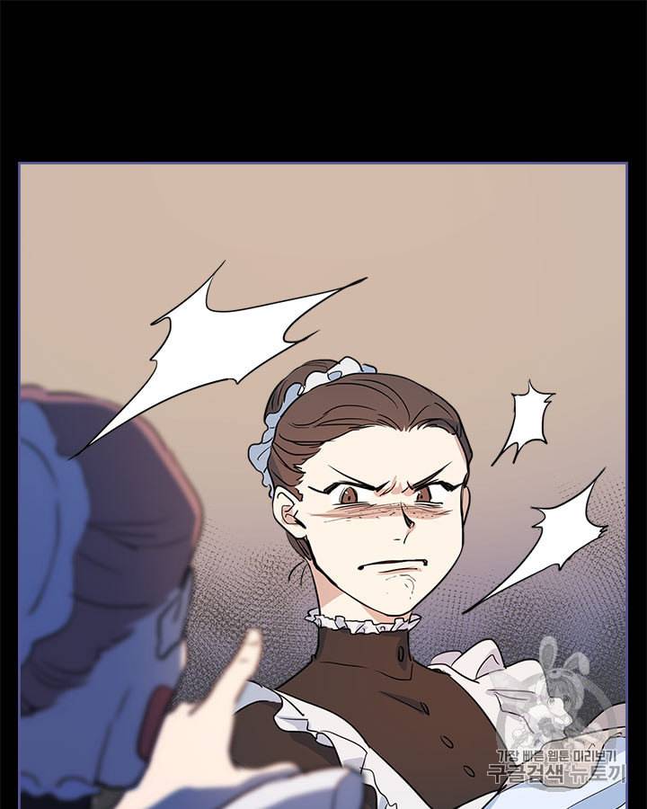 그녀와 야수 18화 65
