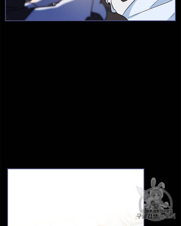 그녀와 야수 18화 66