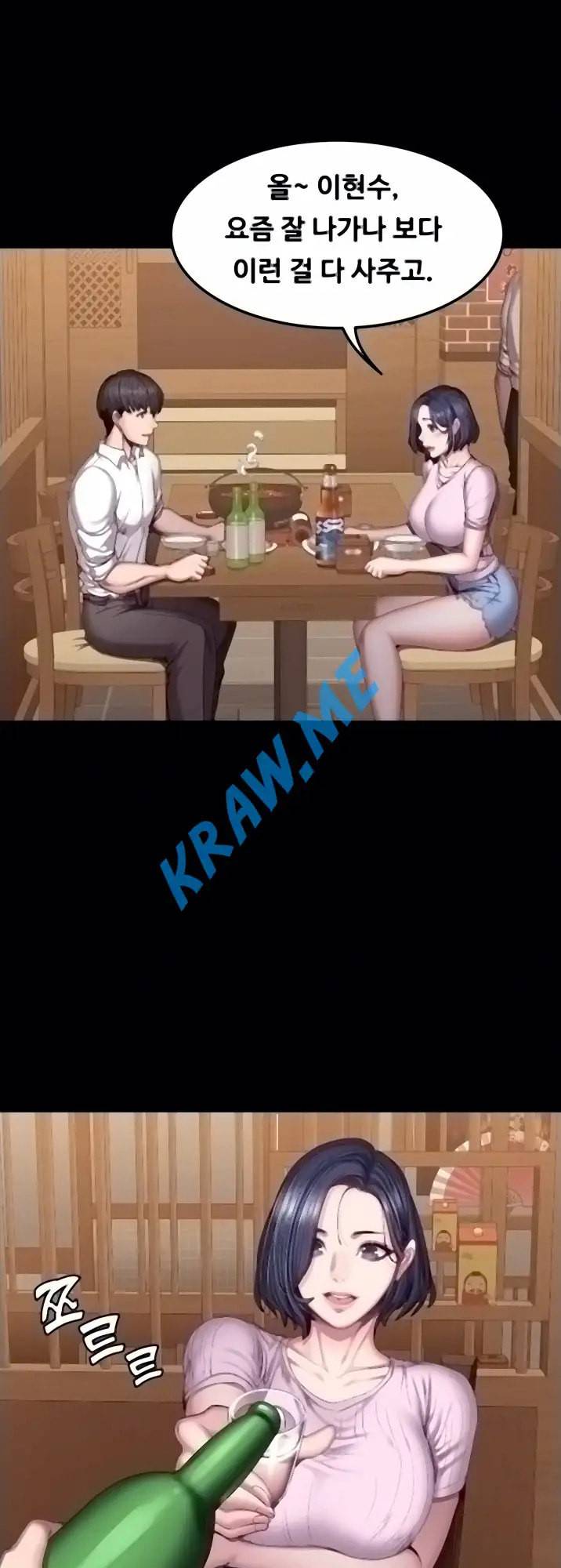 피트니스 47화 4