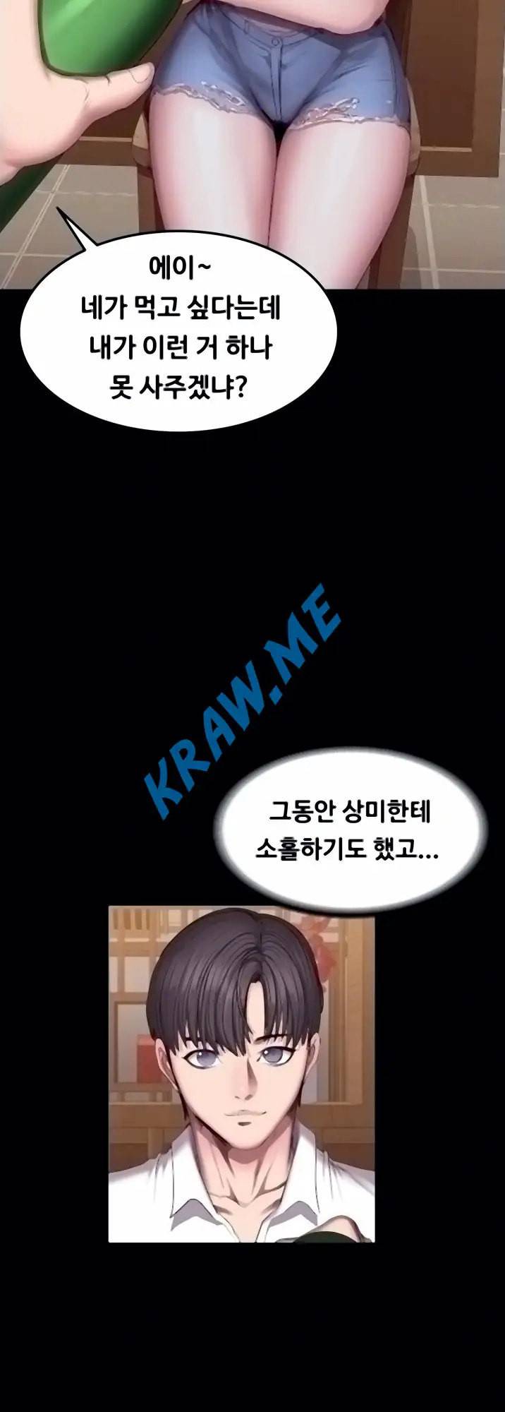 피트니스 47화 5