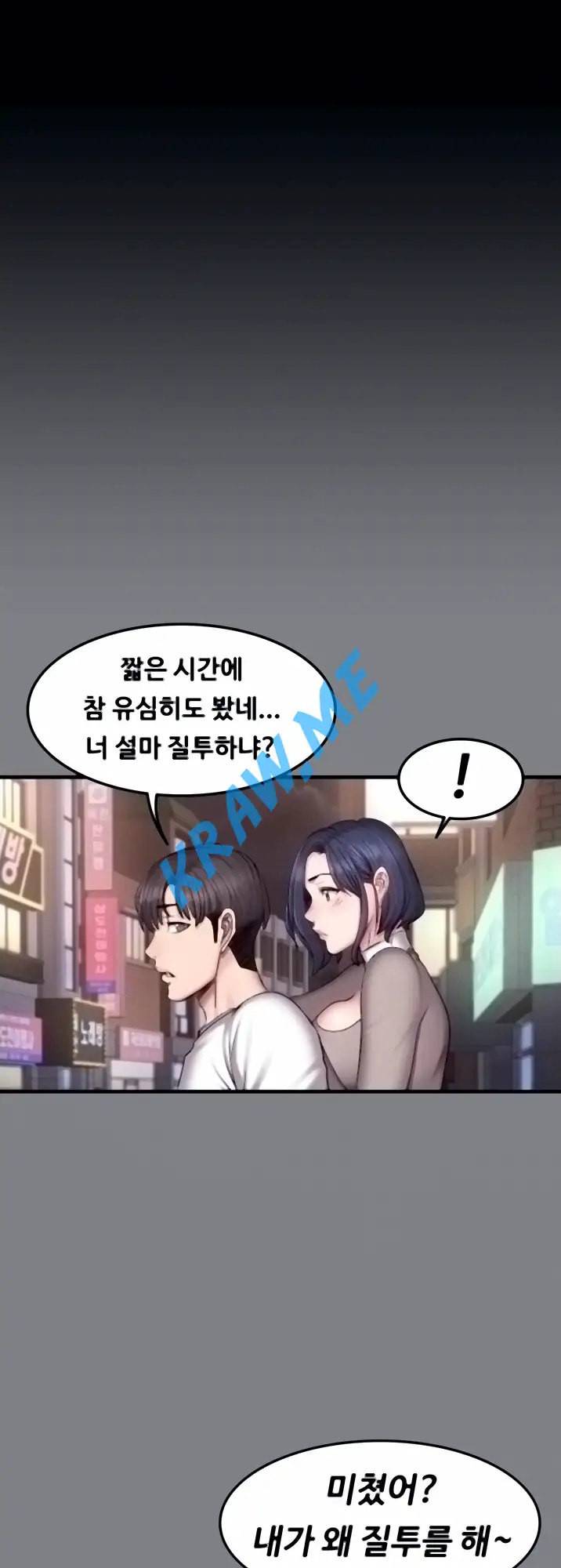피트니스 47화 6