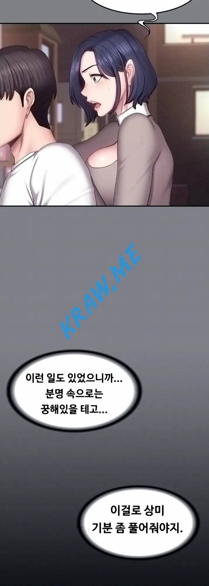 피트니스 47화 7