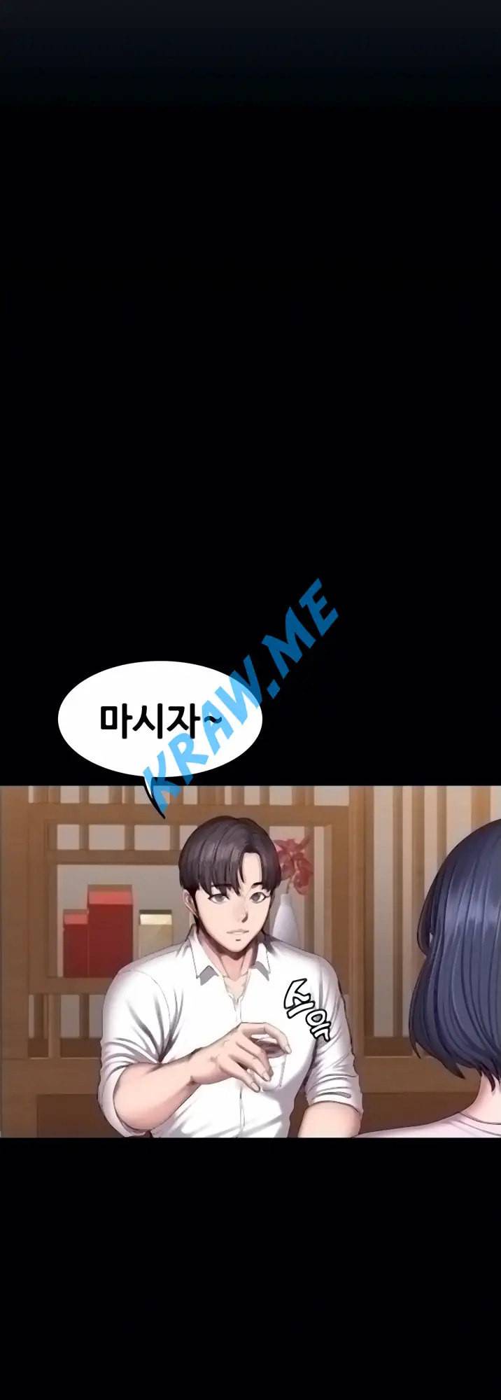 피트니스 47화 8