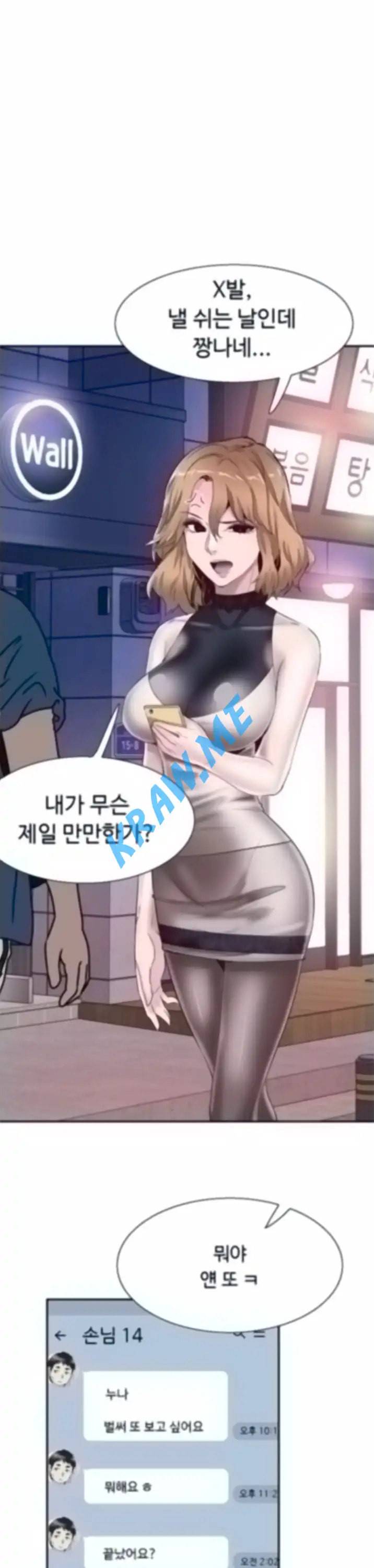 캠퍼스 라이브 51화 1